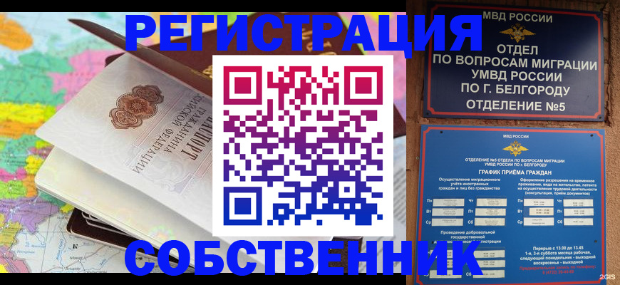 временная регистрация гарантия в Нюрбе